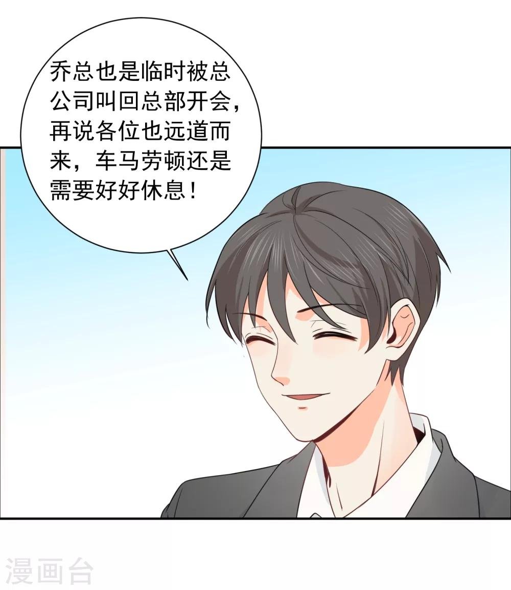 第37话 笑脸下马威