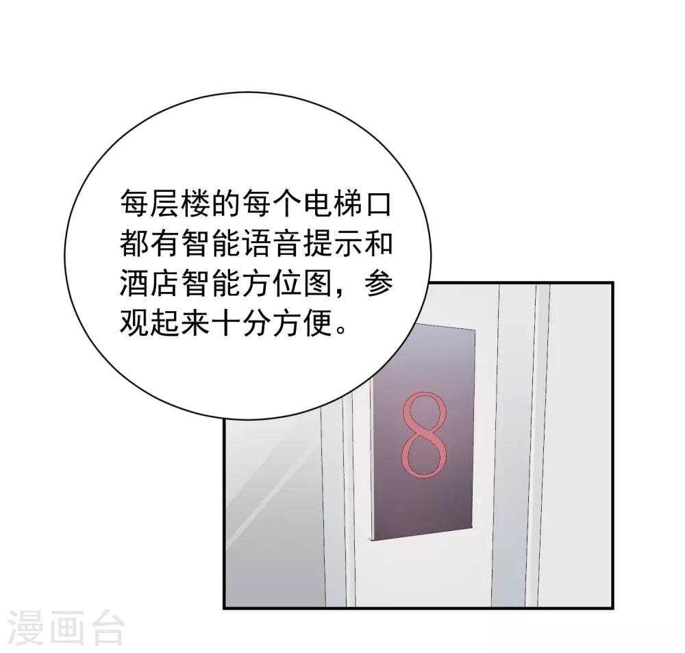 第37话 笑脸下马威