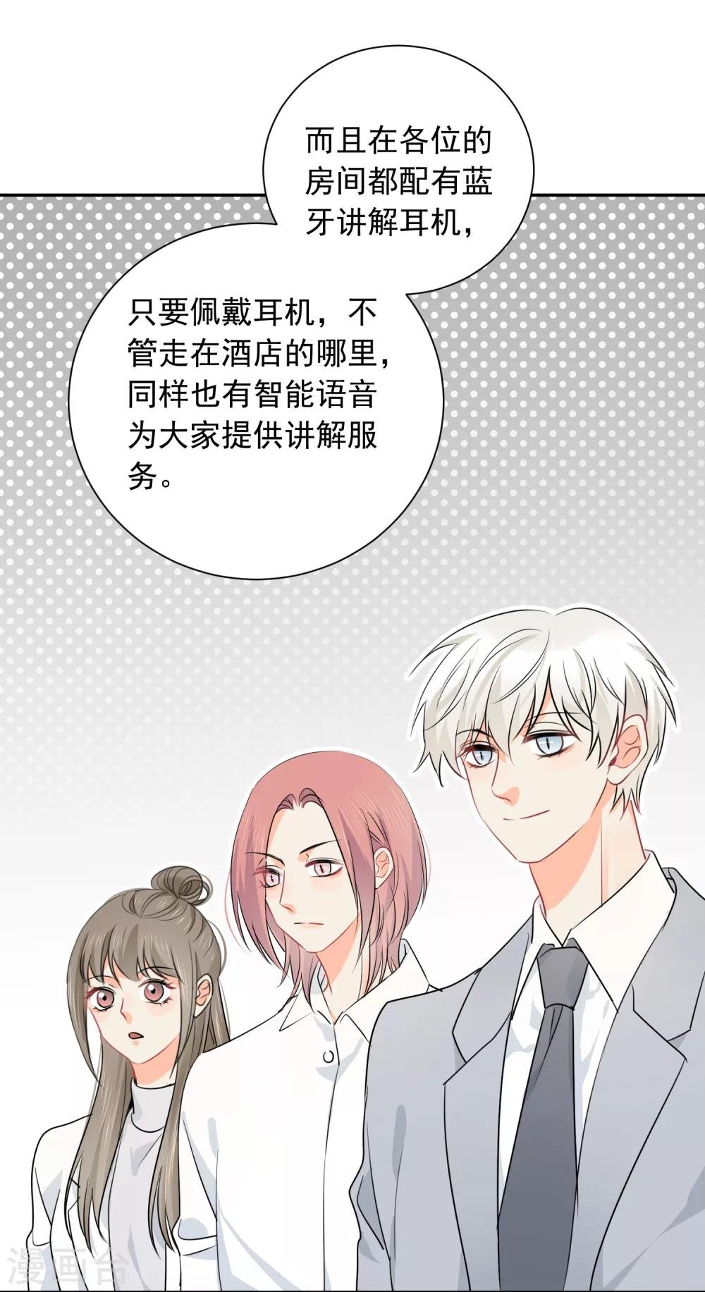 第37话 笑脸下马威