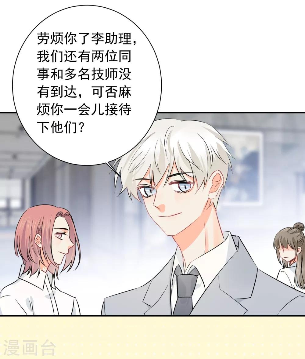 第37话 笑脸下马威