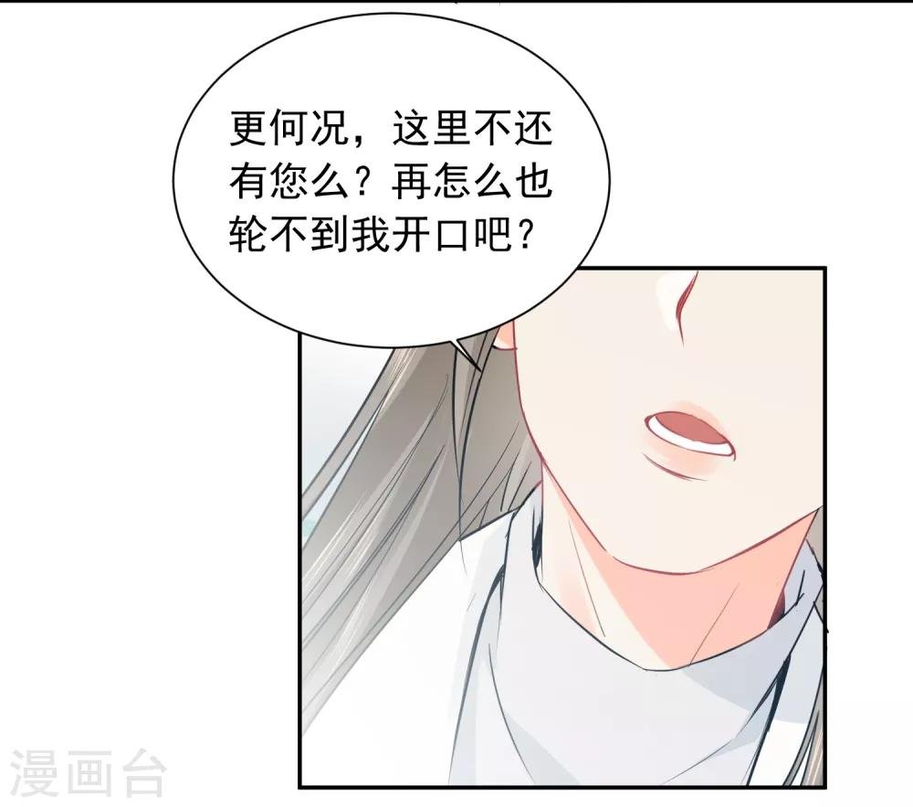 第37话 笑脸下马威