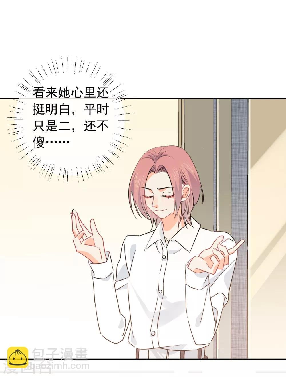 第38话 浪漫定制