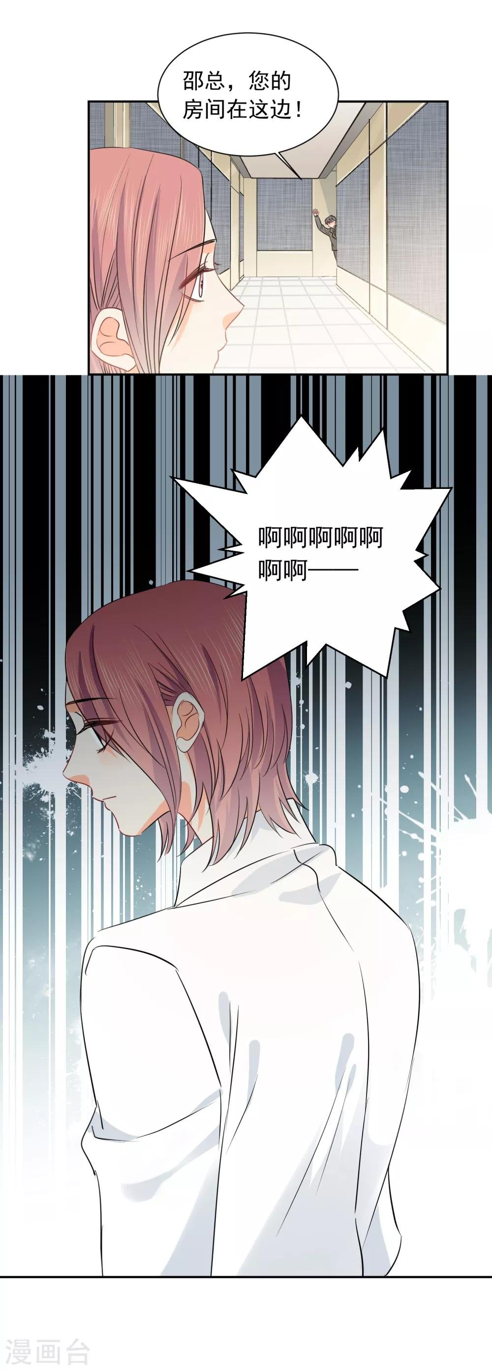 第38话 浪漫定制