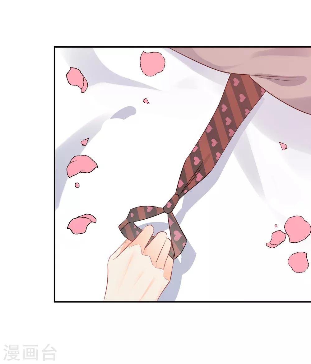 第38话 浪漫定制