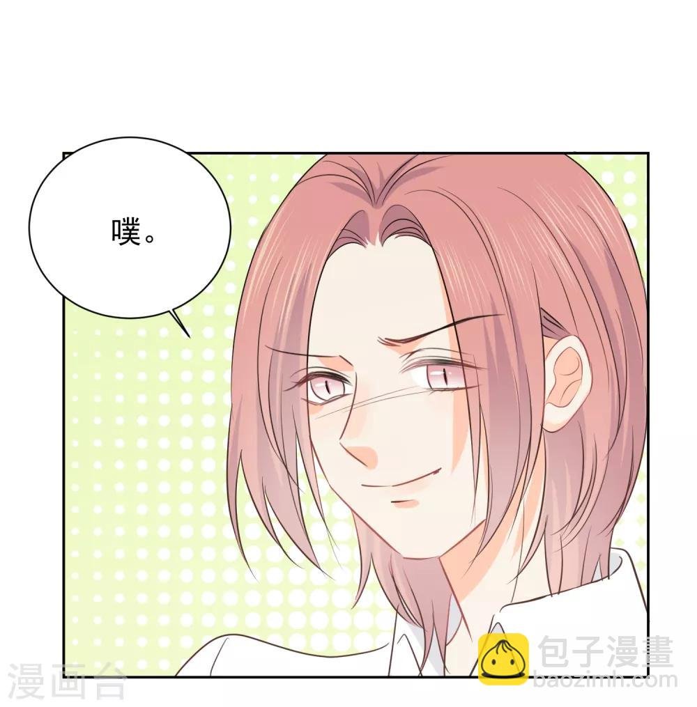 第38话 浪漫定制