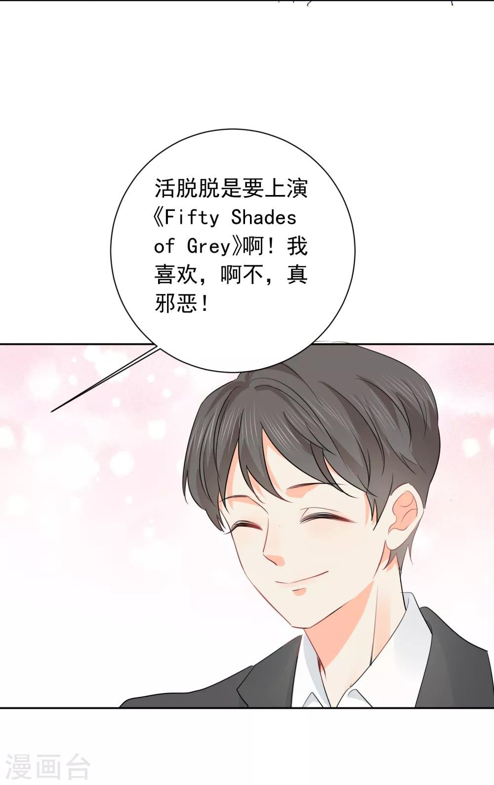 第38话 浪漫定制
