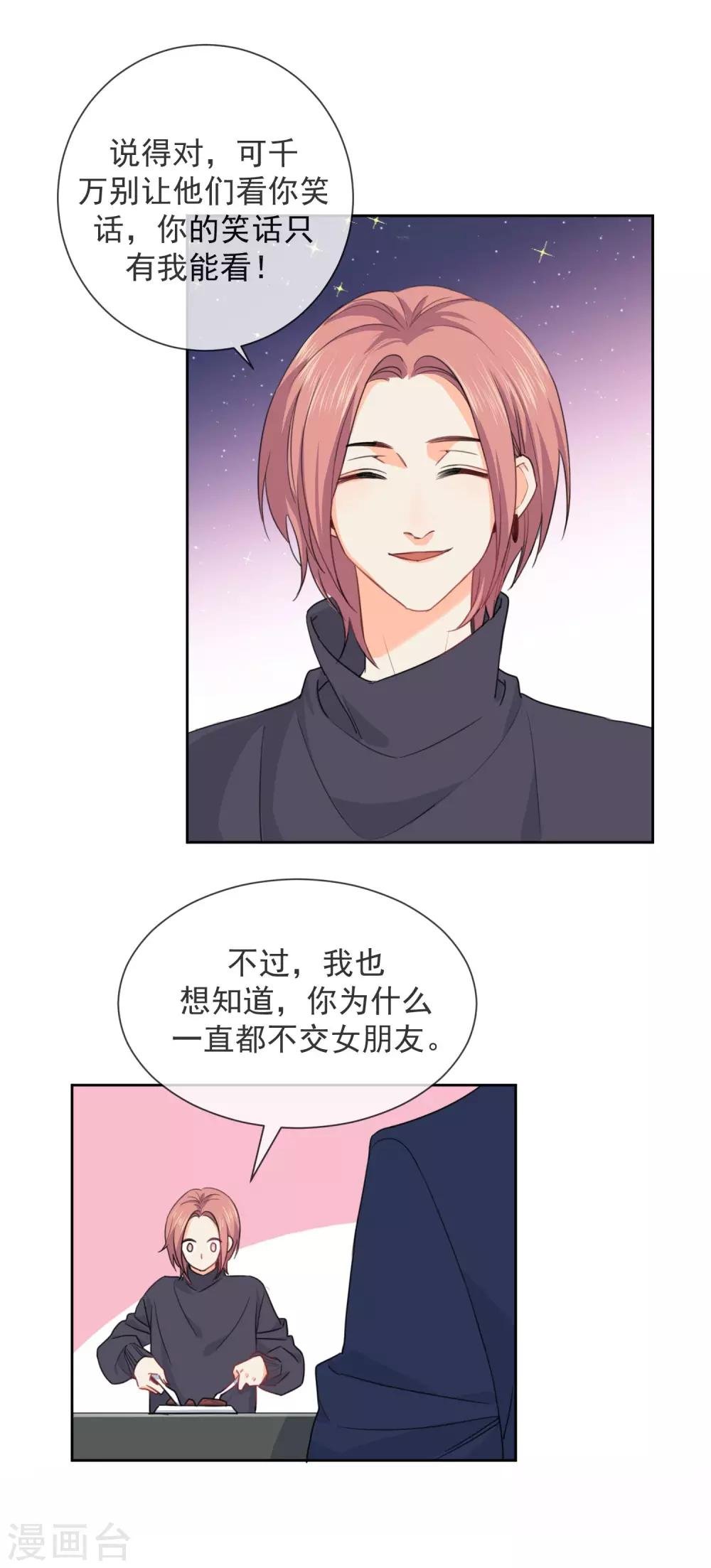 第3话 我要做TOP!