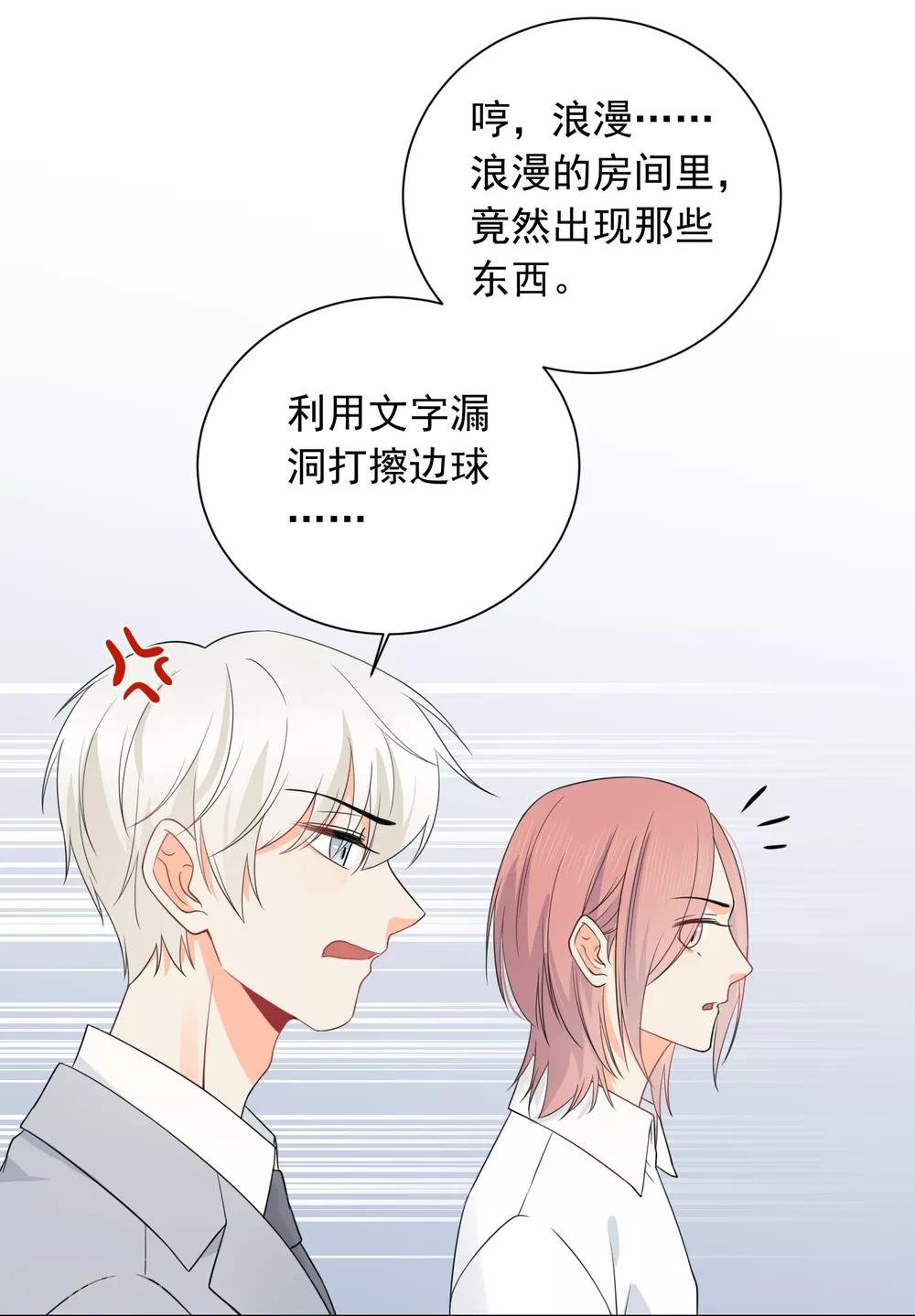 第39话 来者不善