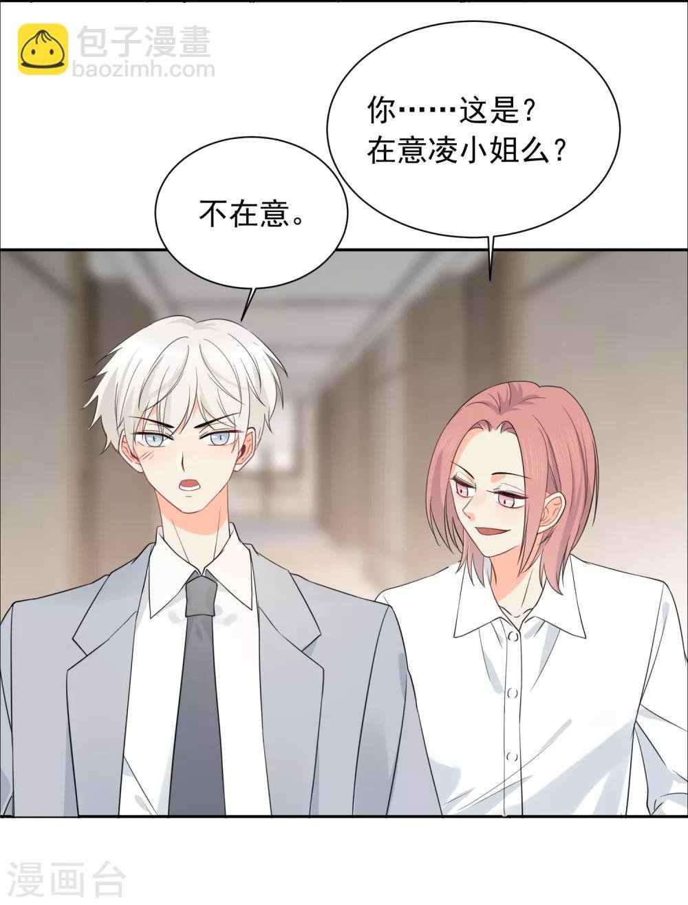 第39话 来者不善