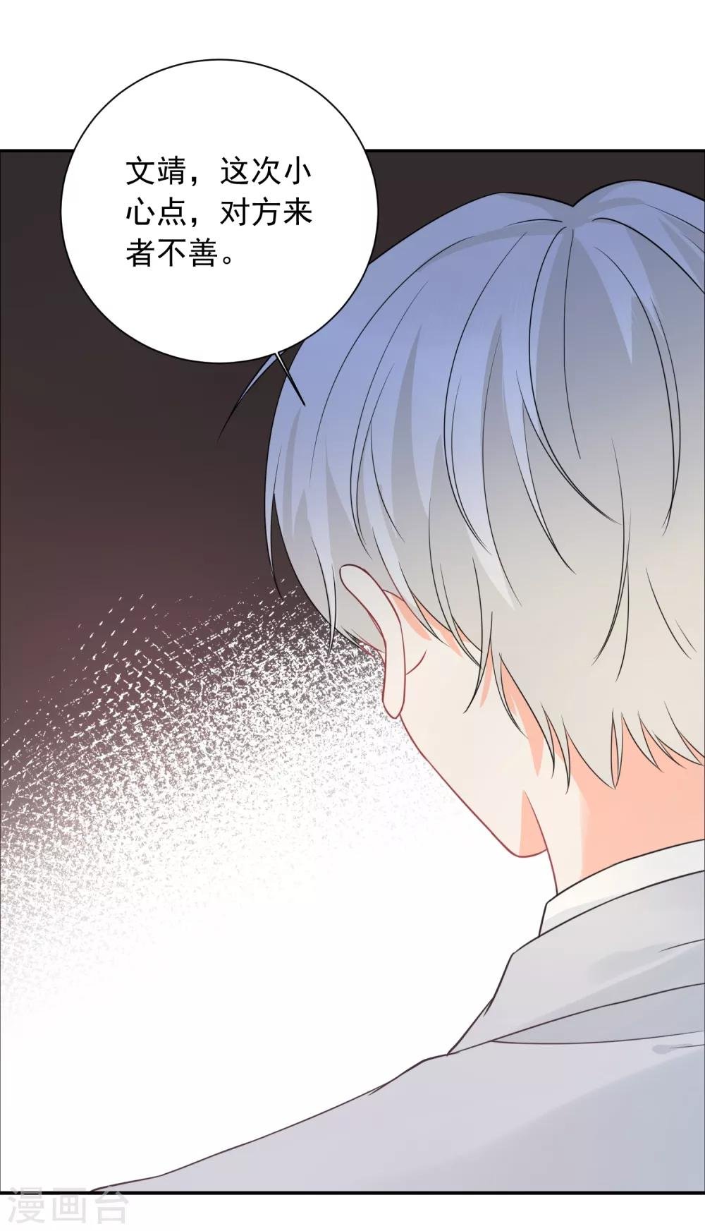 第39话 来者不善