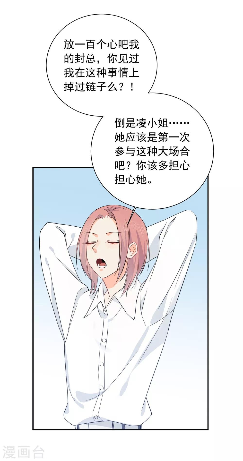 第39话 来者不善