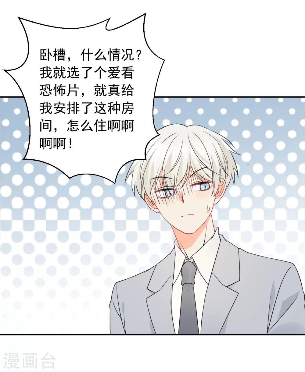 第39话 来者不善