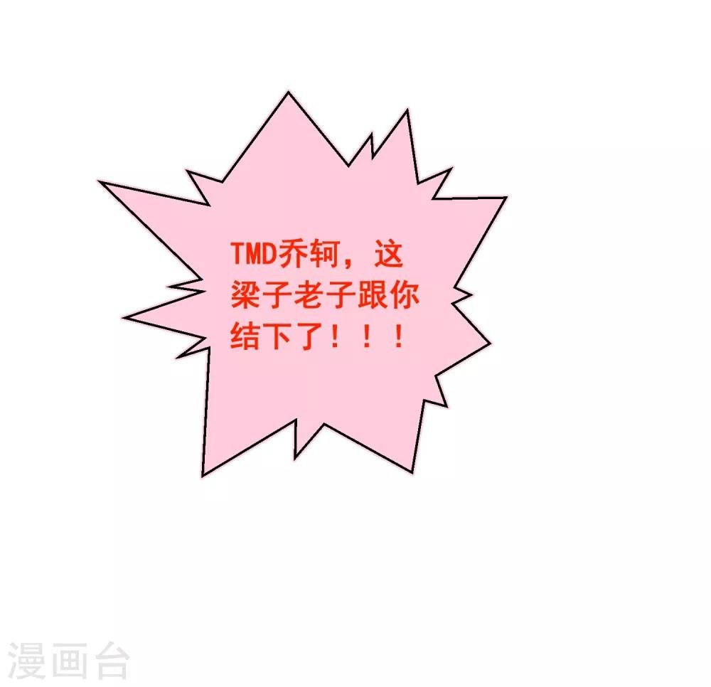 第39话 来者不善
