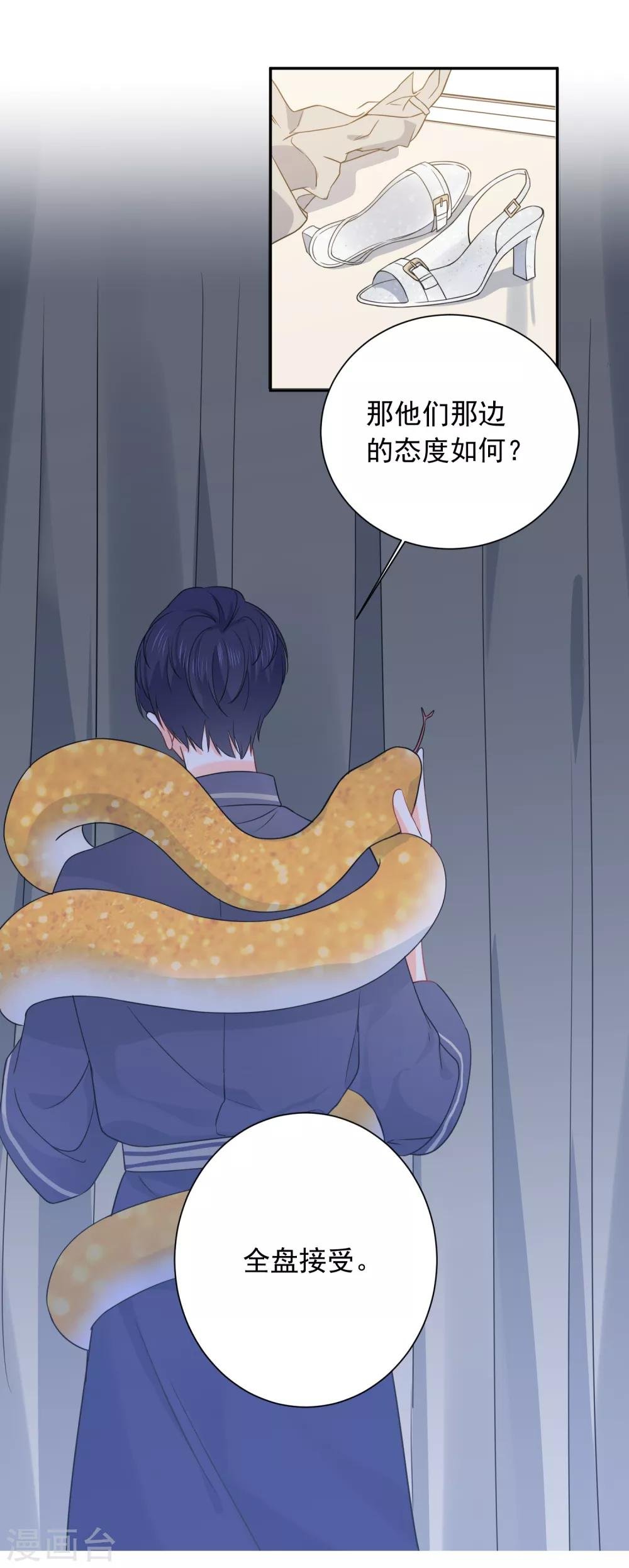 第39话 来者不善