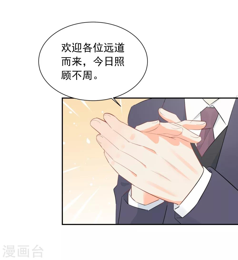 第40话 三碗心机男