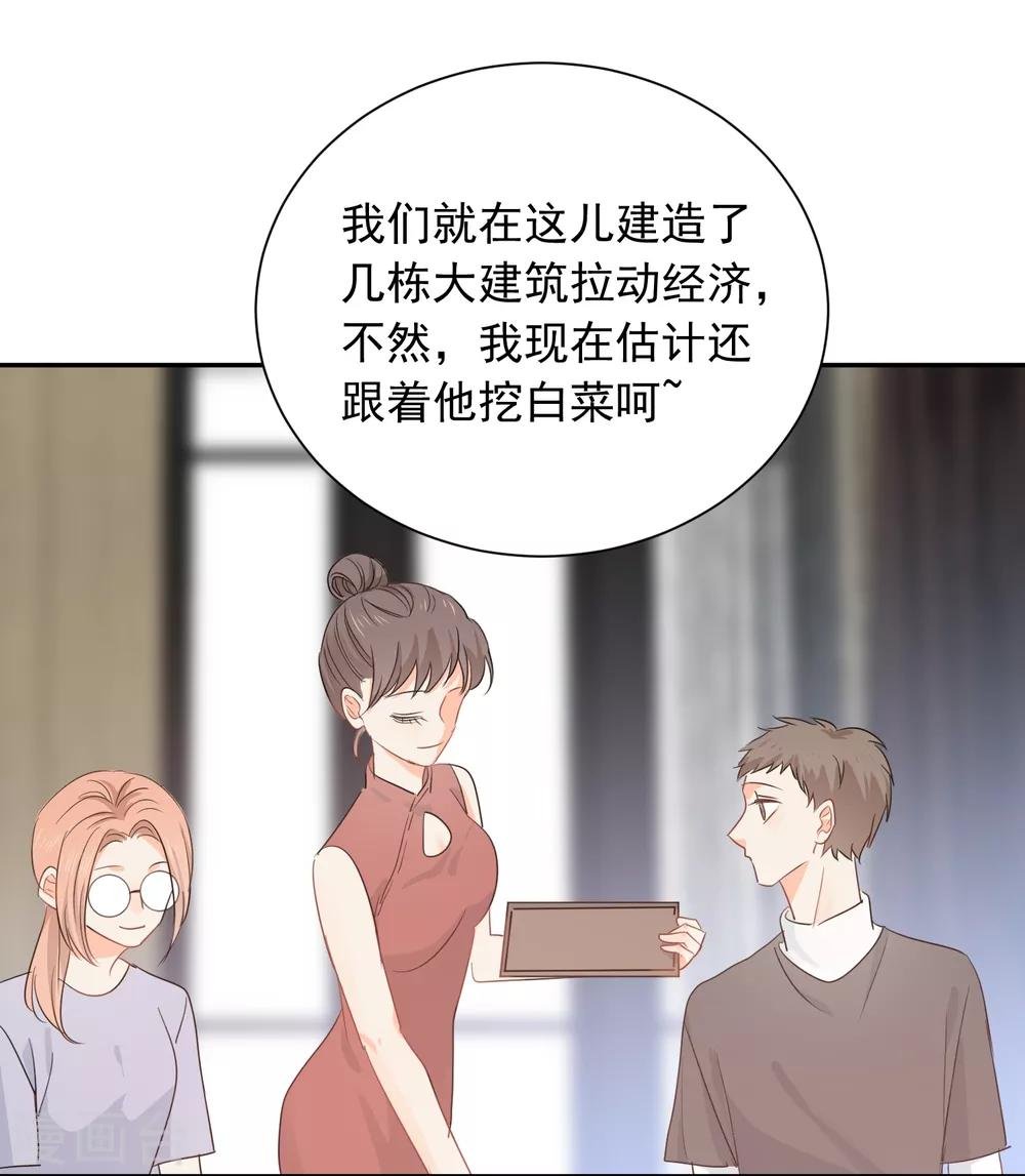 第40话 三碗心机男