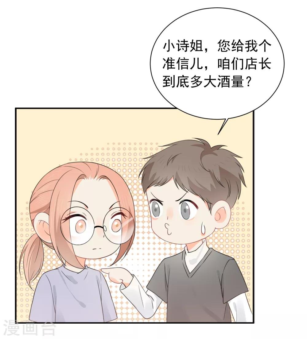 第41话 酒桌战场