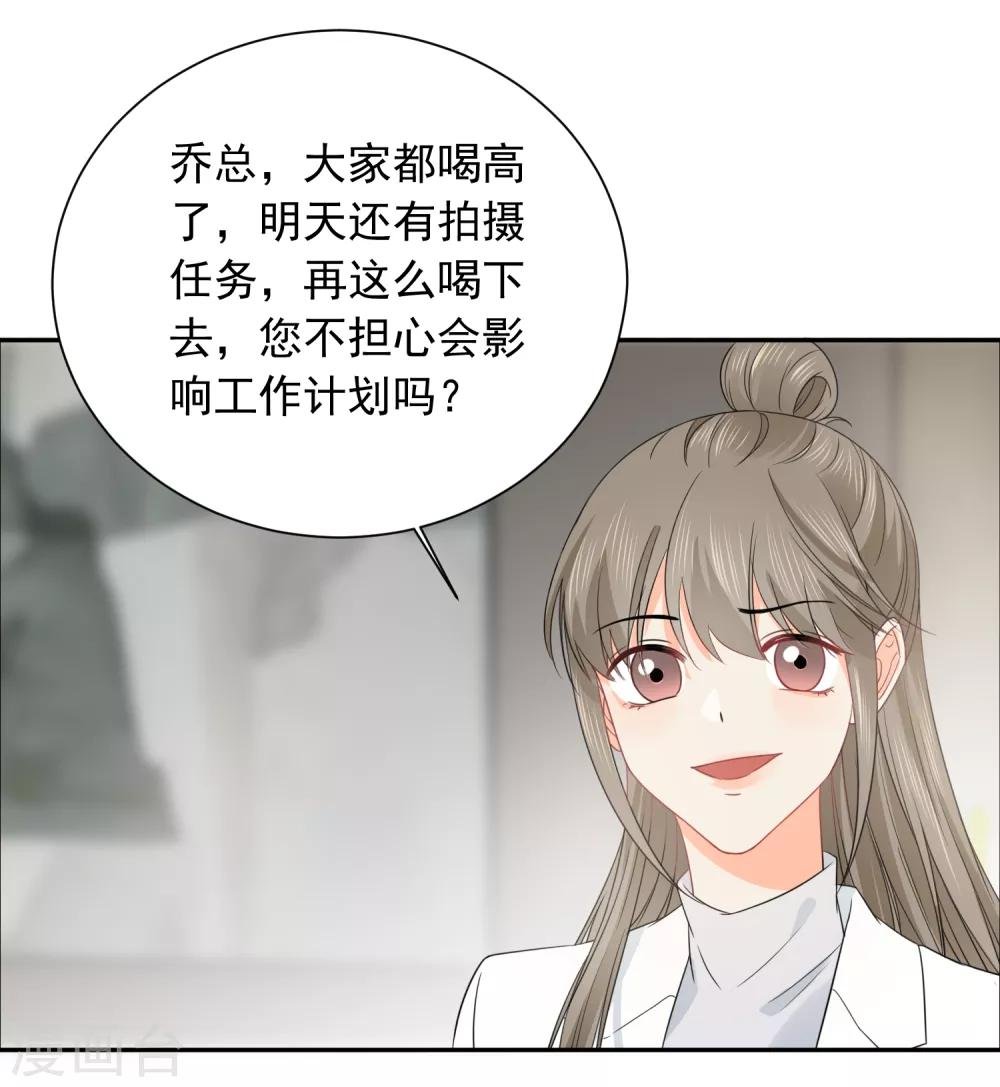 第41话 酒桌战场