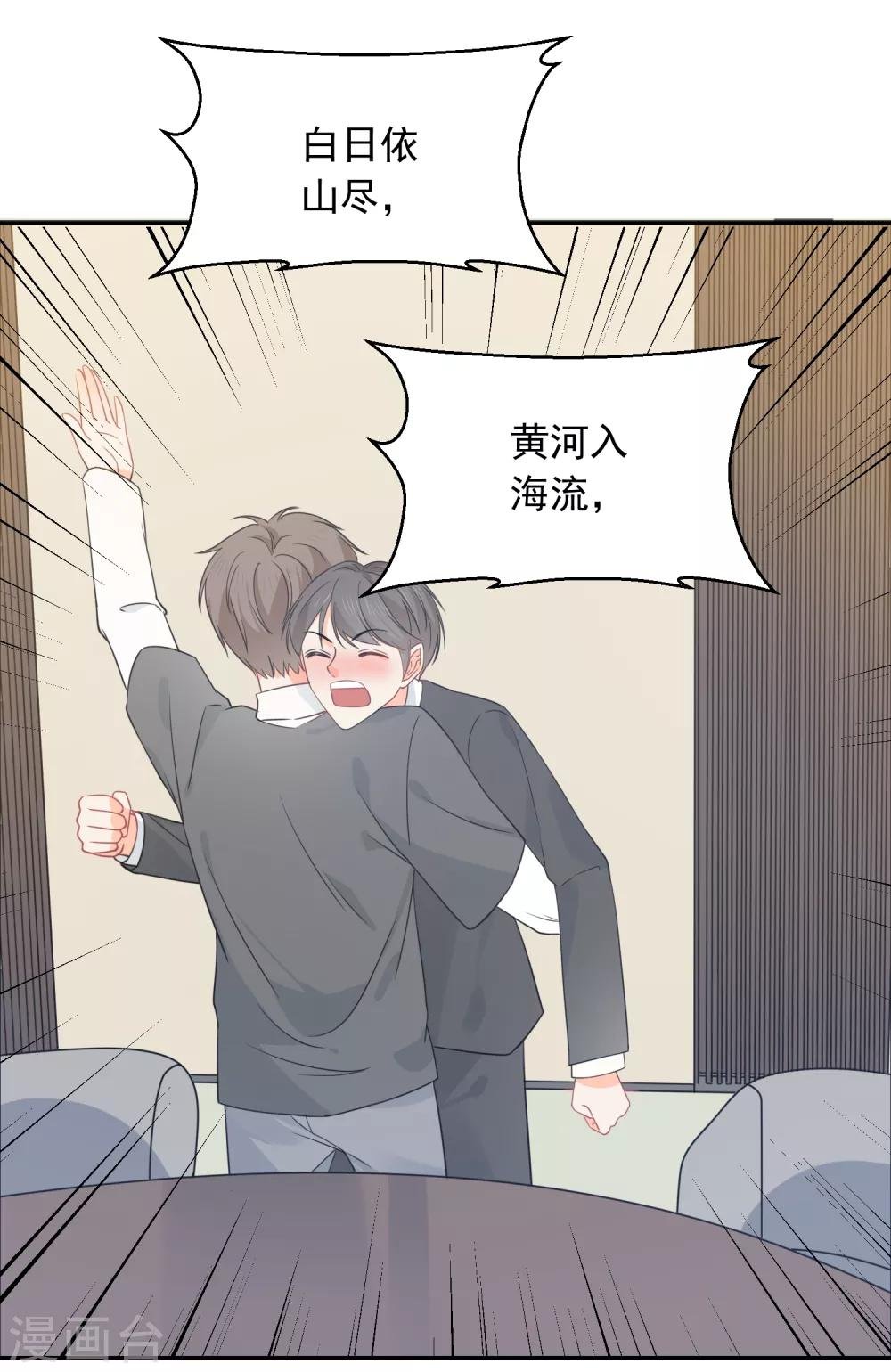第41话 酒桌战场