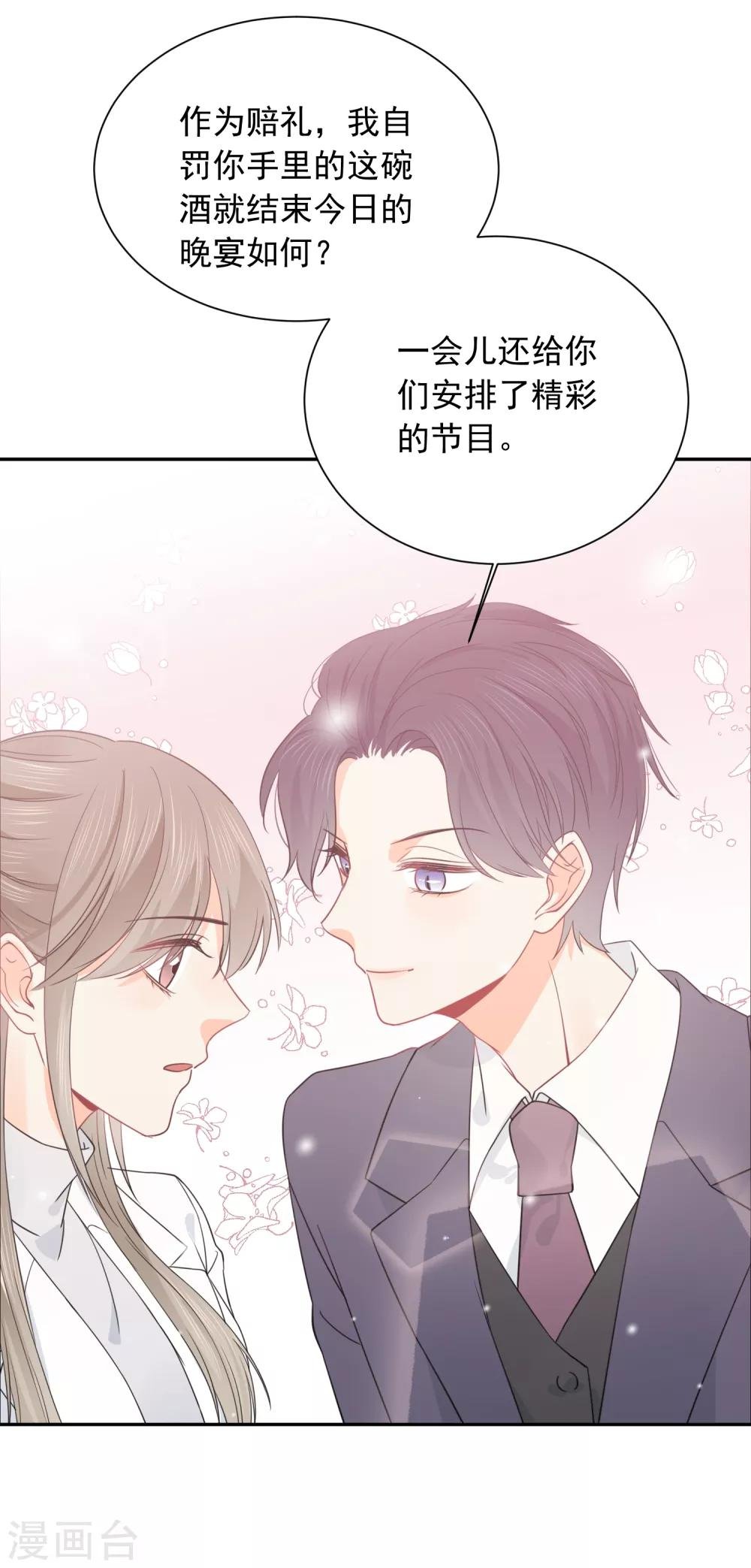 第41话 酒桌战场