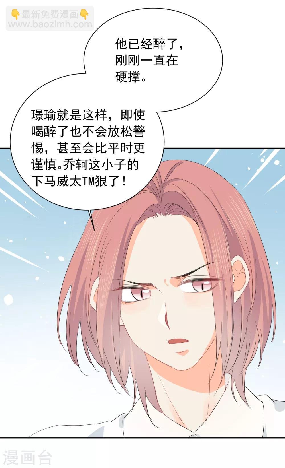第42话 逞强