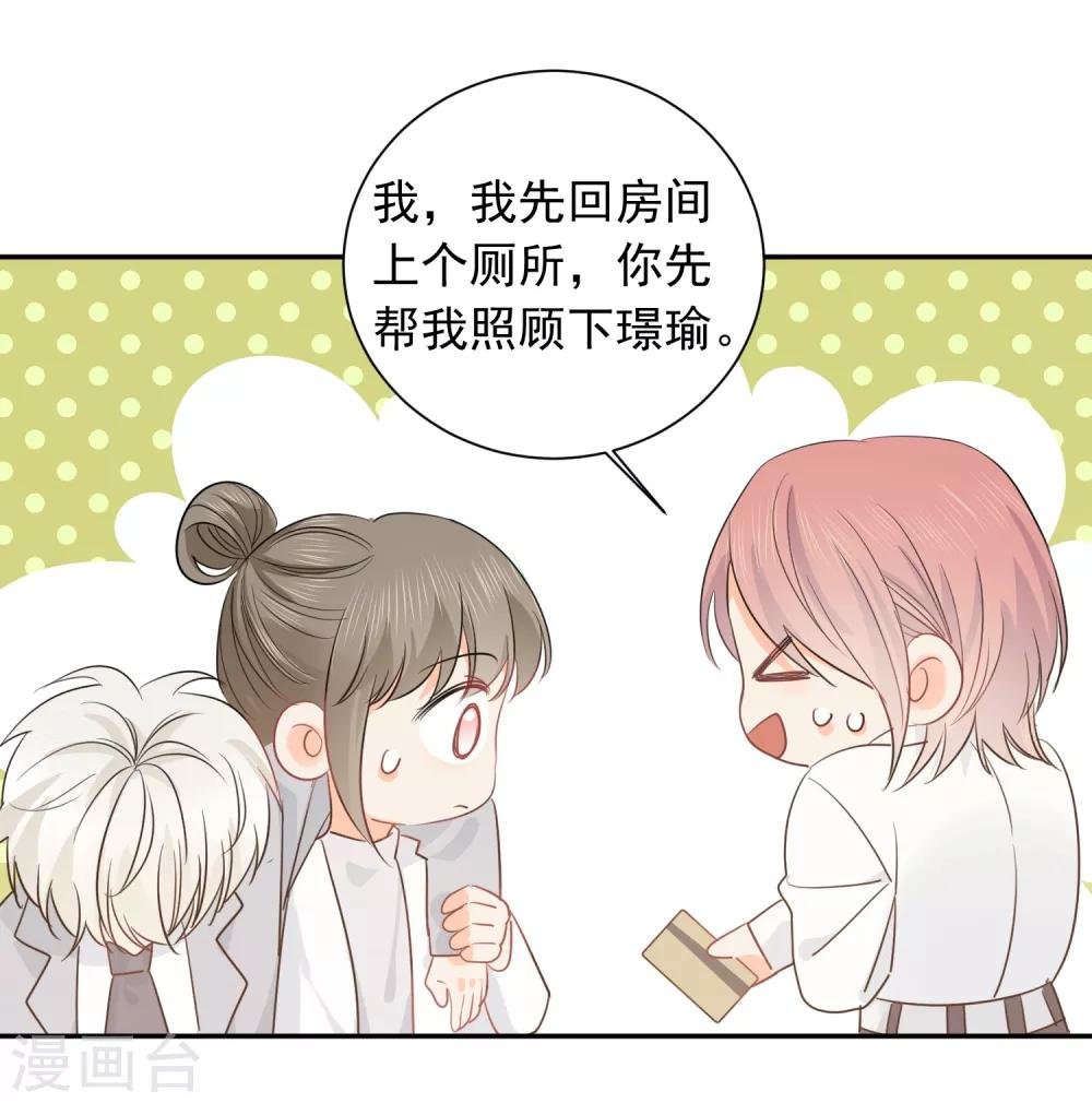 第42话 逞强