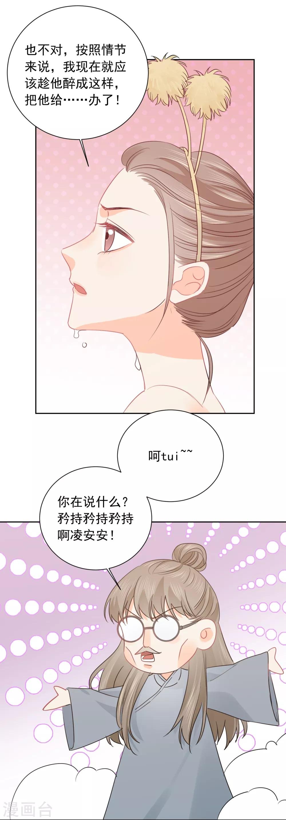 第44话 工作狂？