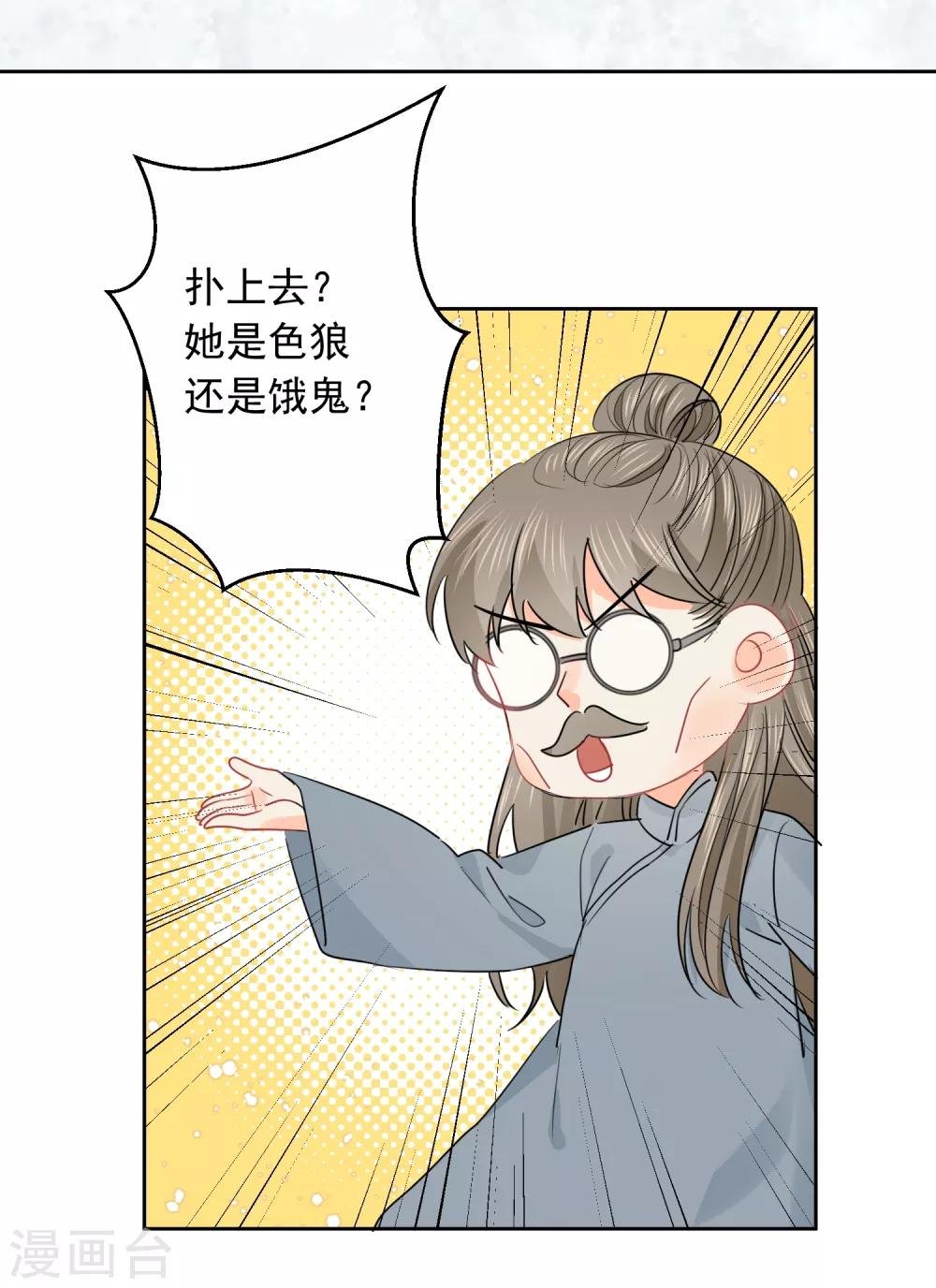 第44话 工作狂？
