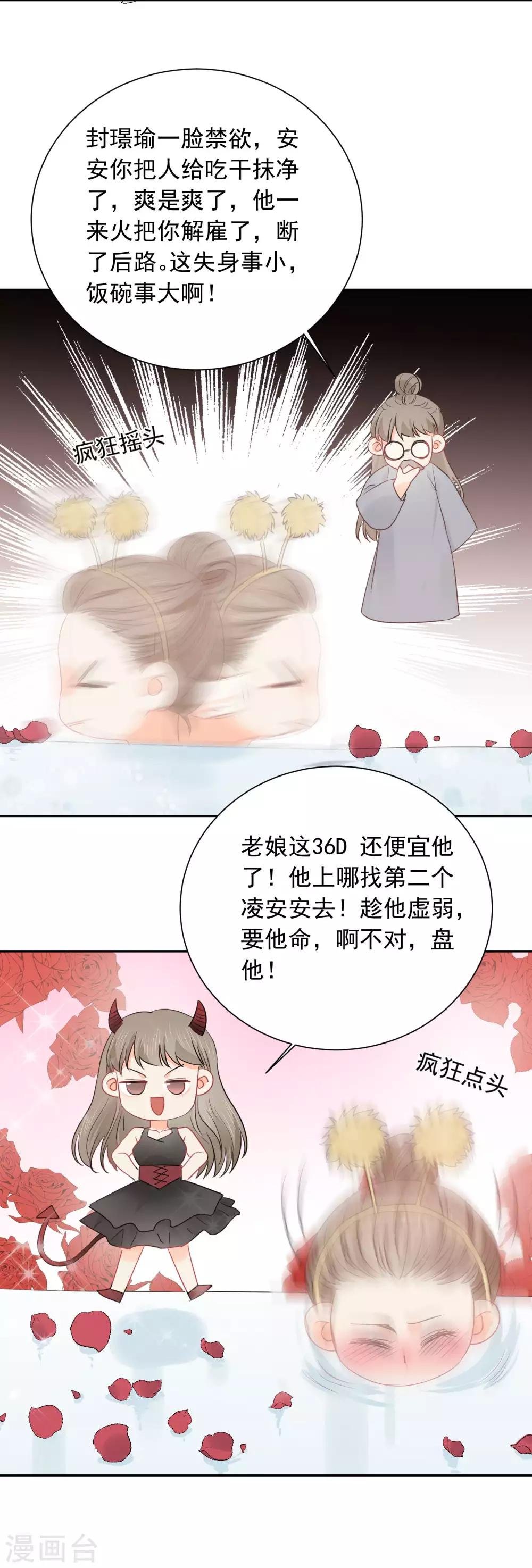 第44话 工作狂？