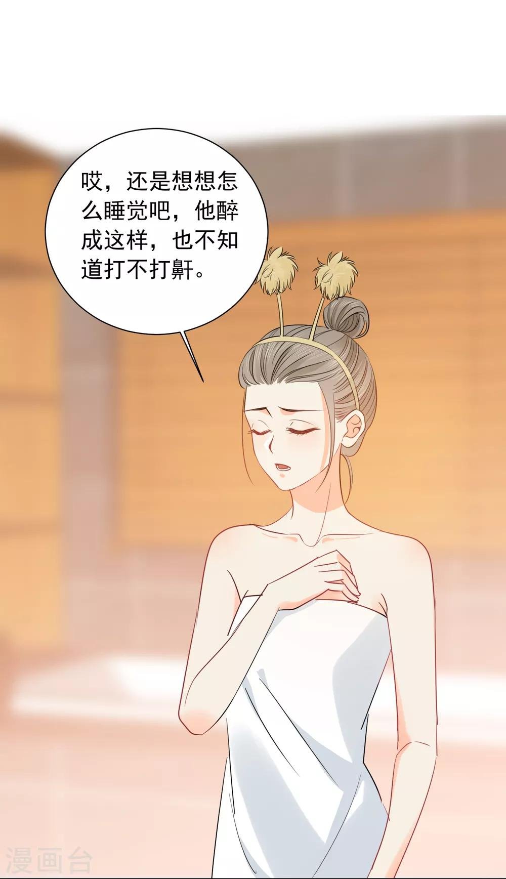 第44话 工作狂？