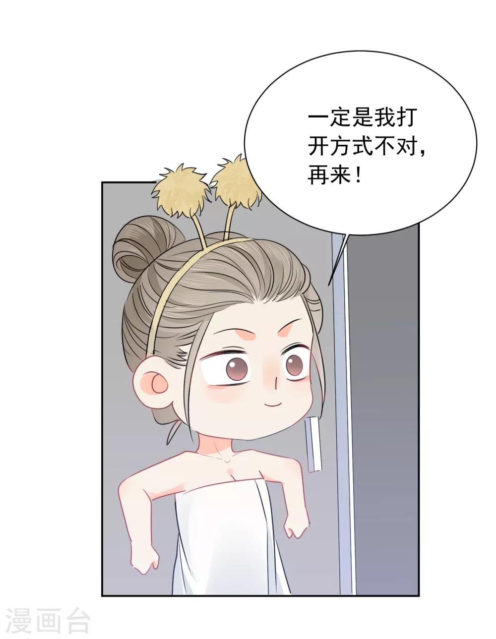 第44话 工作狂？