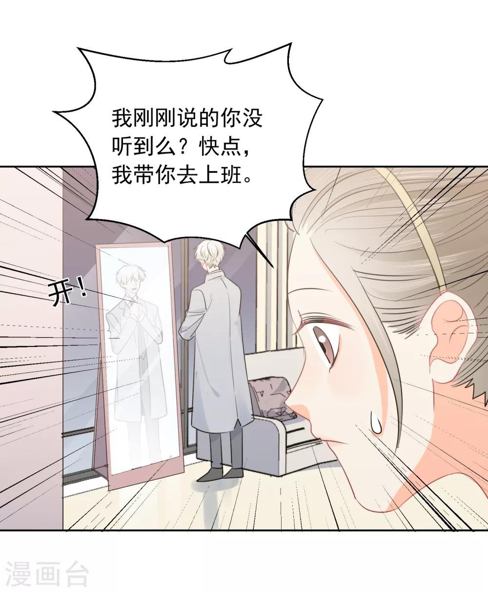 第44话 工作狂？