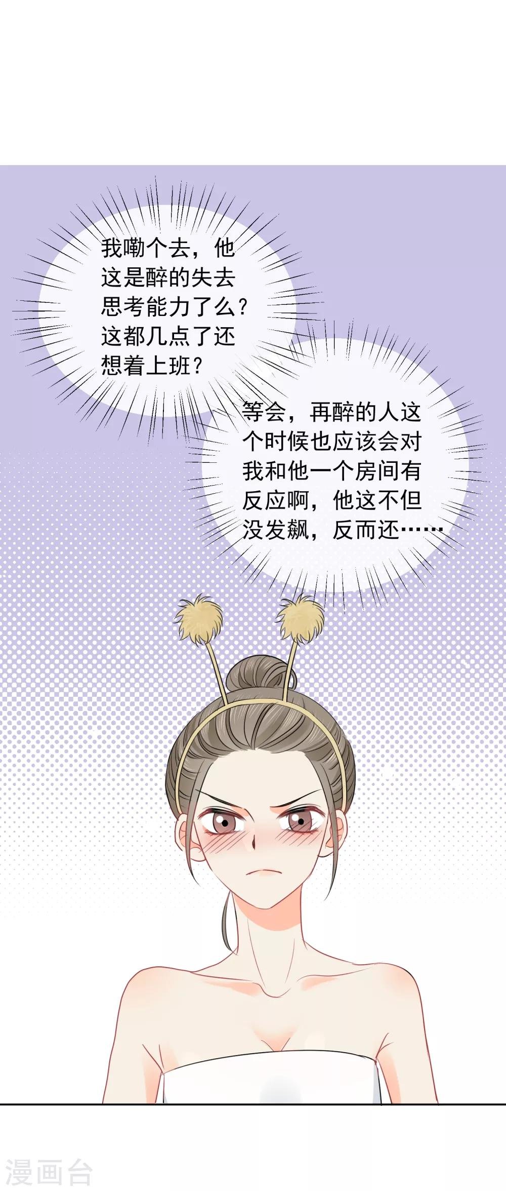 第44话 工作狂？