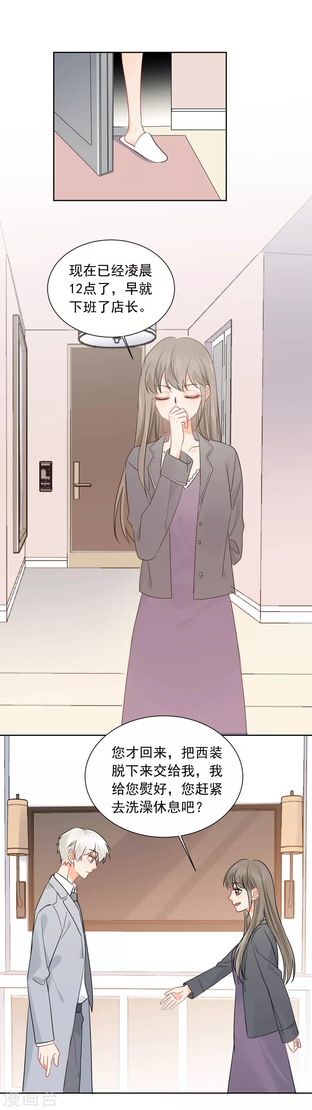 第44话 工作狂？