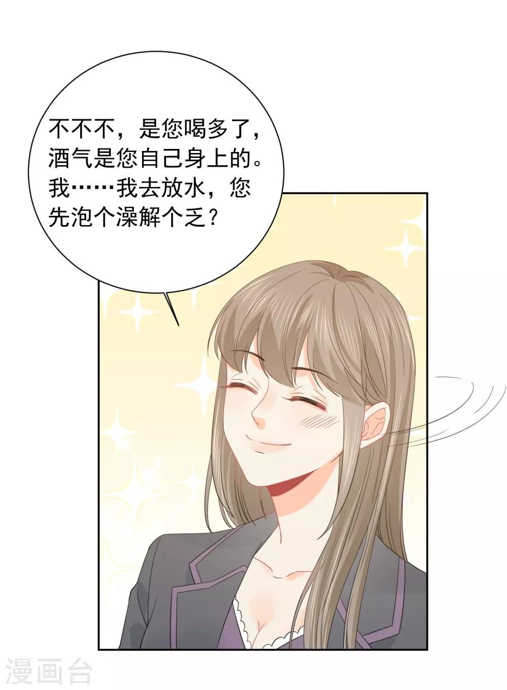 第45话 怂包