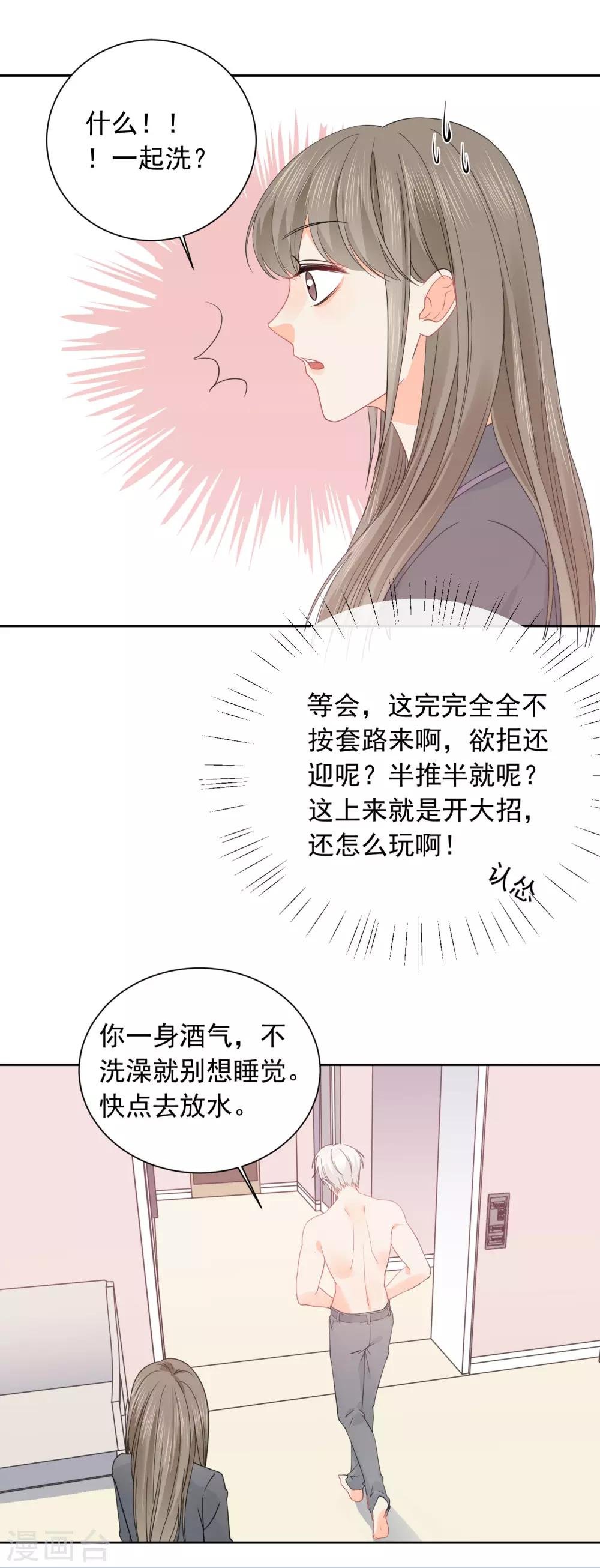 第45话 怂包