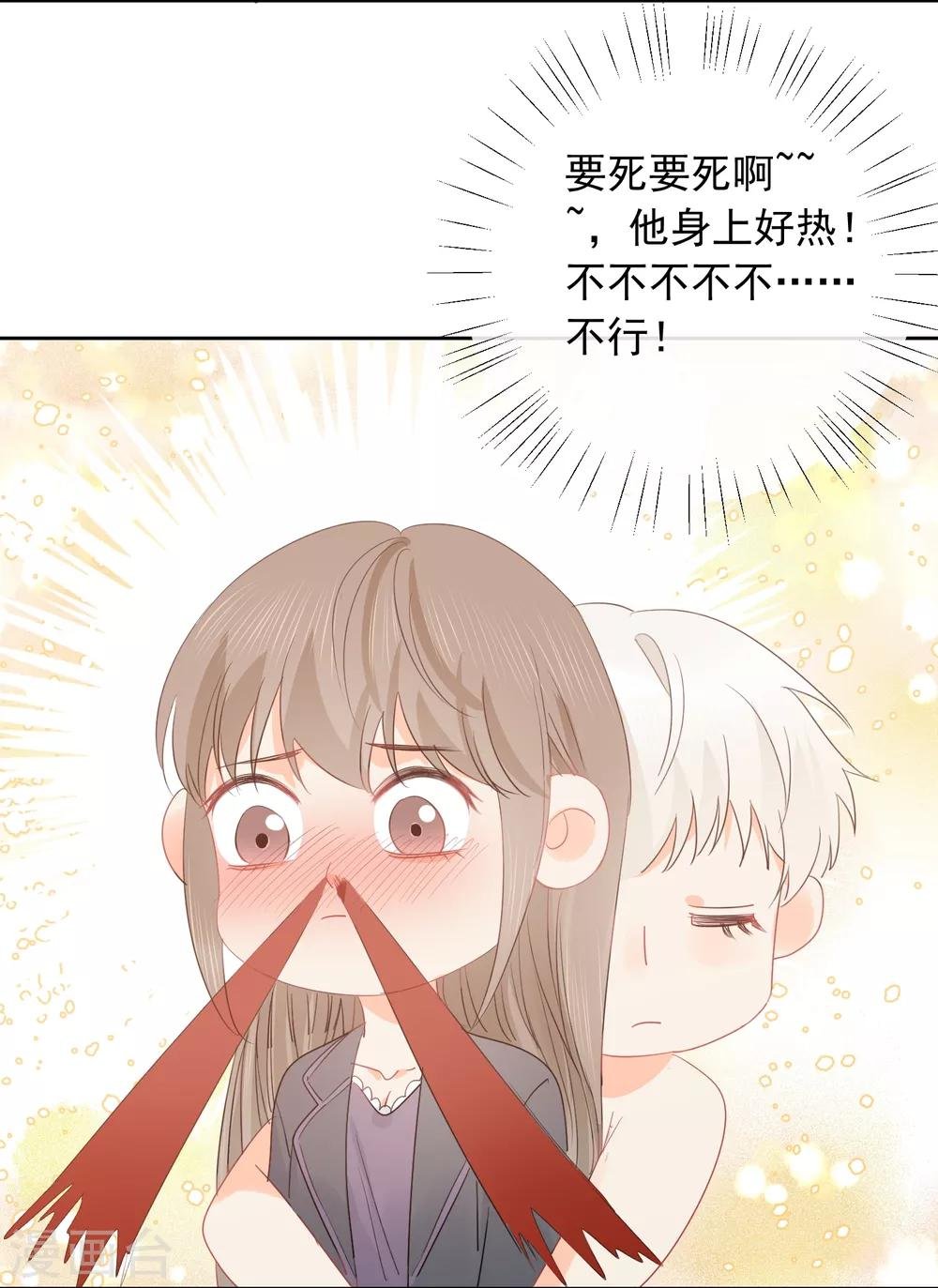 第45话 怂包