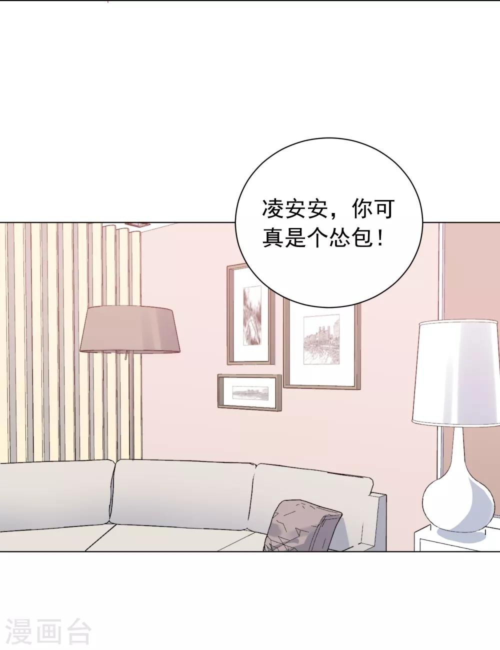 第45话 怂包
