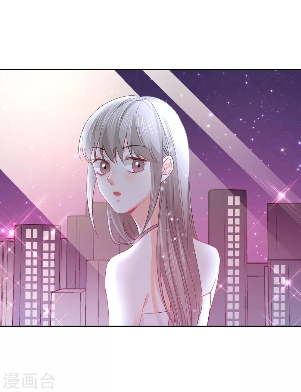 第46话 独享我的星眸