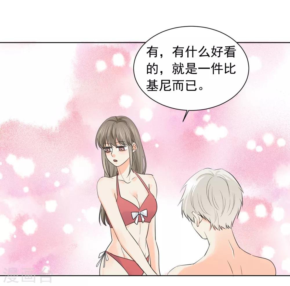 第46话 独享我的星眸