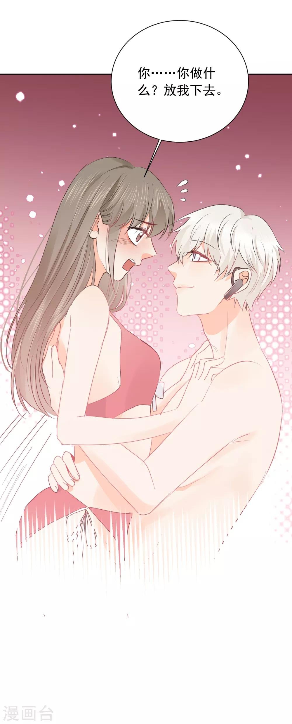 第46话 独享我的星眸