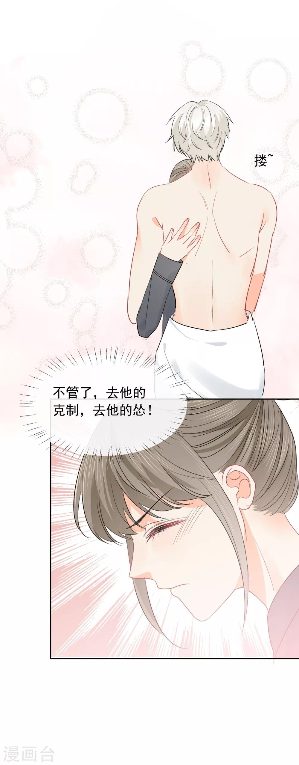 第47话 上瘾