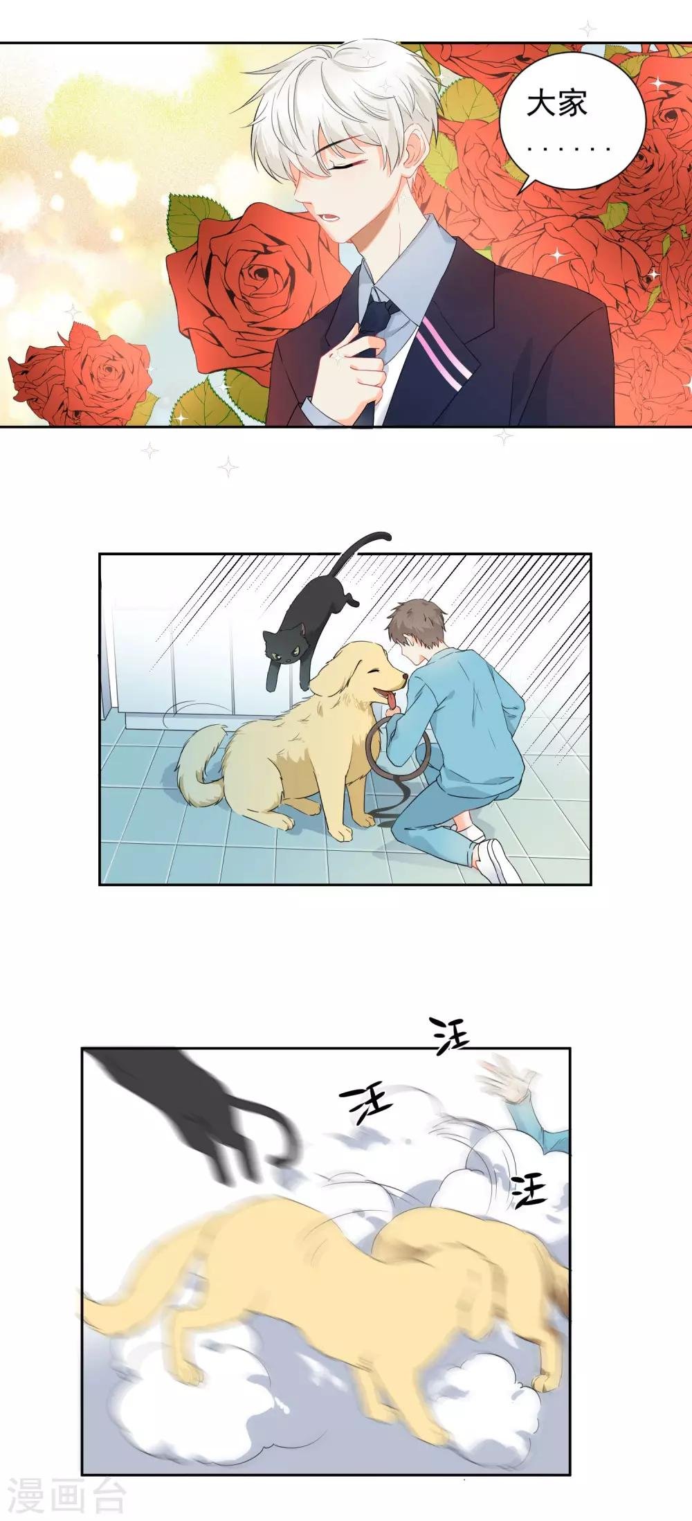 第4话 被打绝育针？！