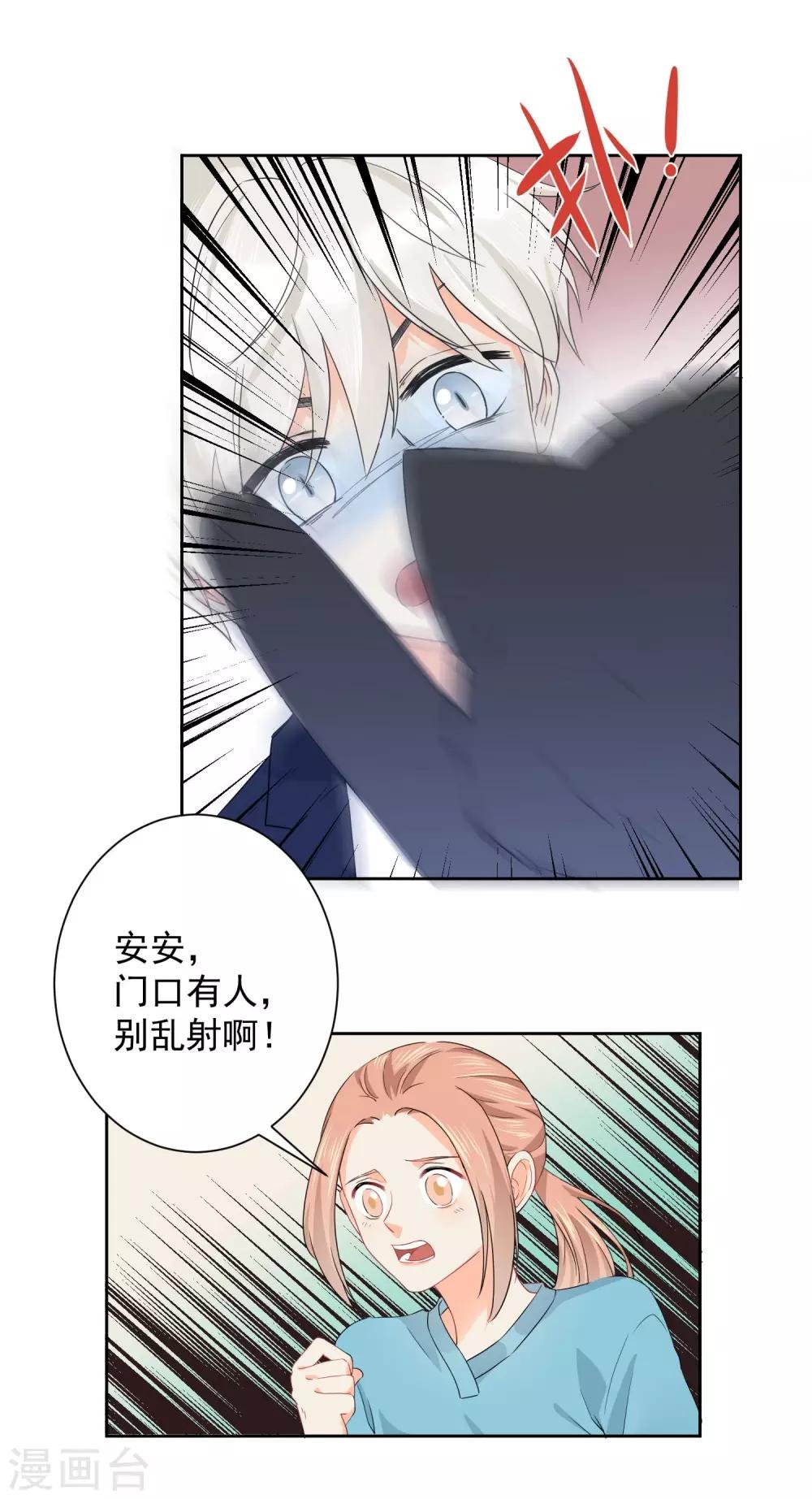 第4话 被打绝育针？！