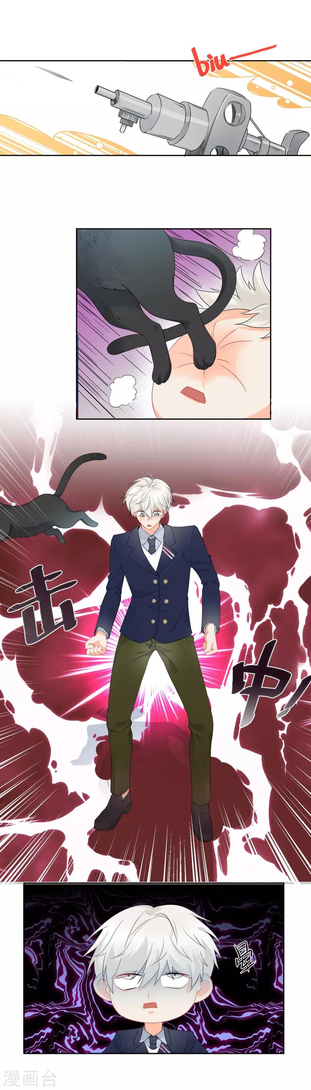 第4话 被打绝育针？！
