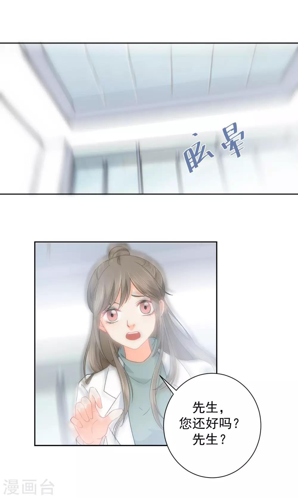 第4话 被打绝育针？！