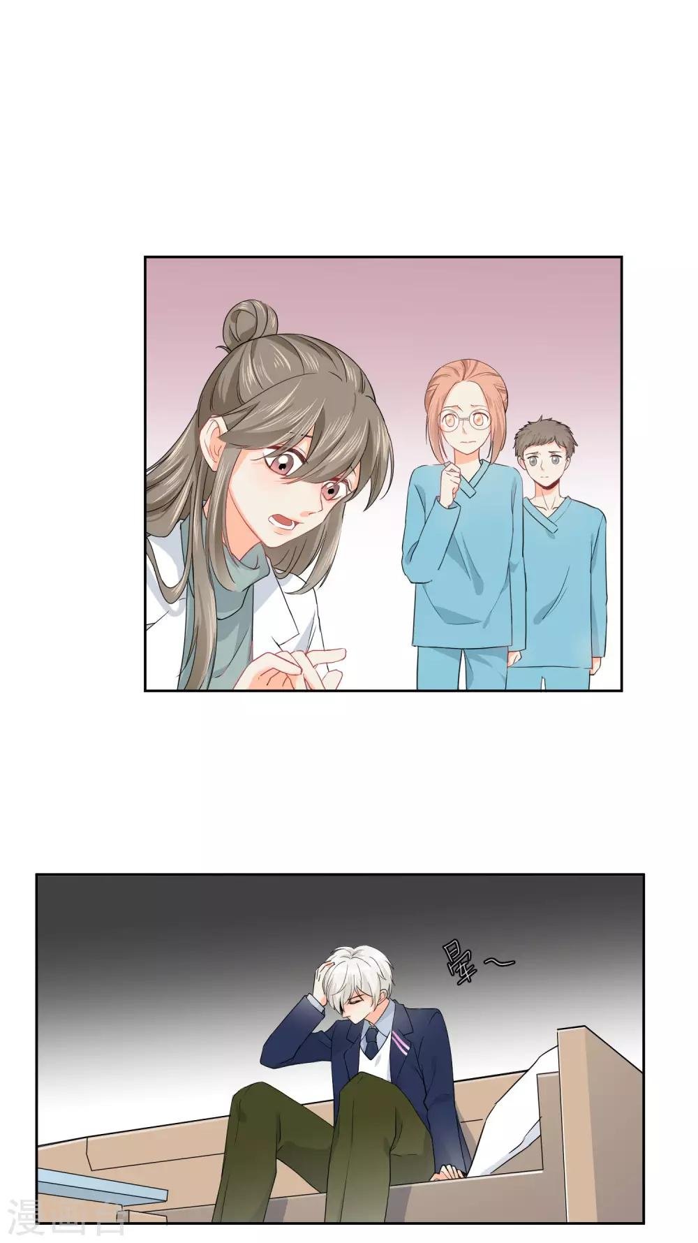 第4话 被打绝育针？！