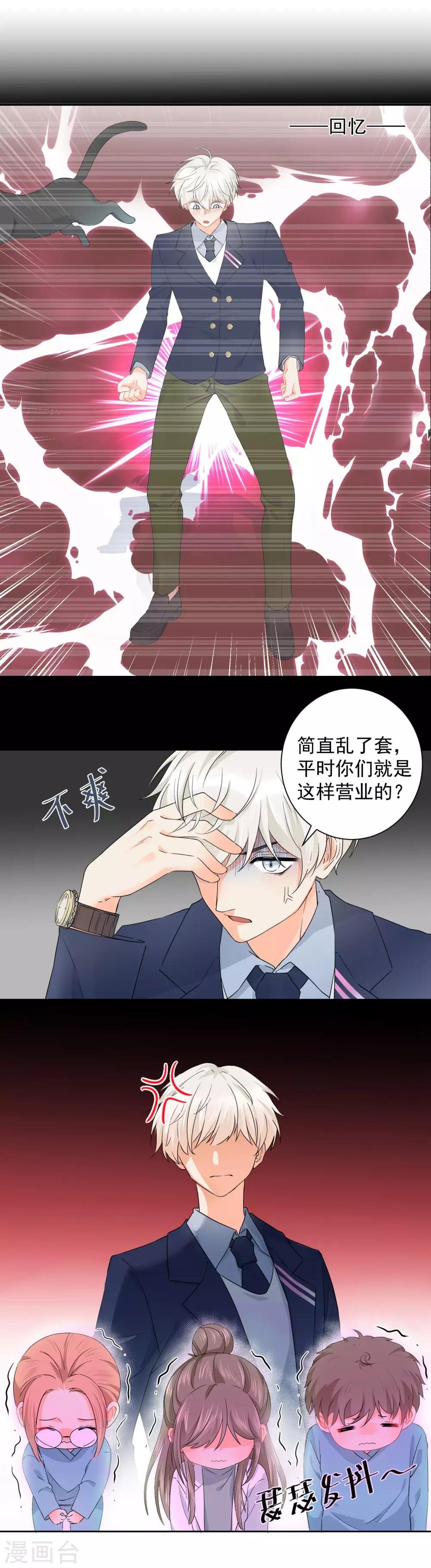 第4话 被打绝育针？！