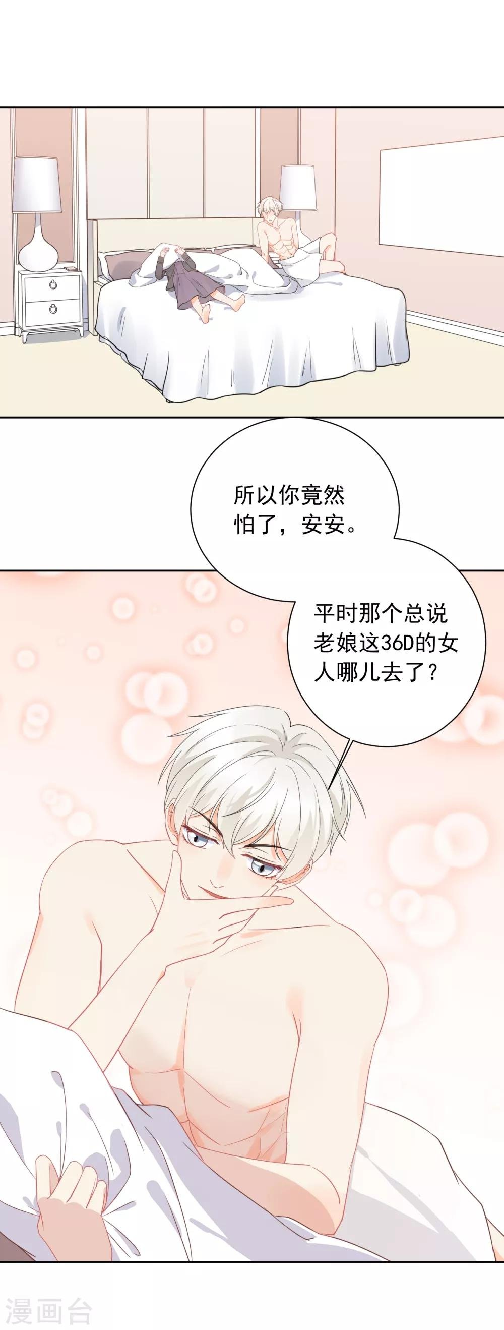 第49话 一夜激情后……