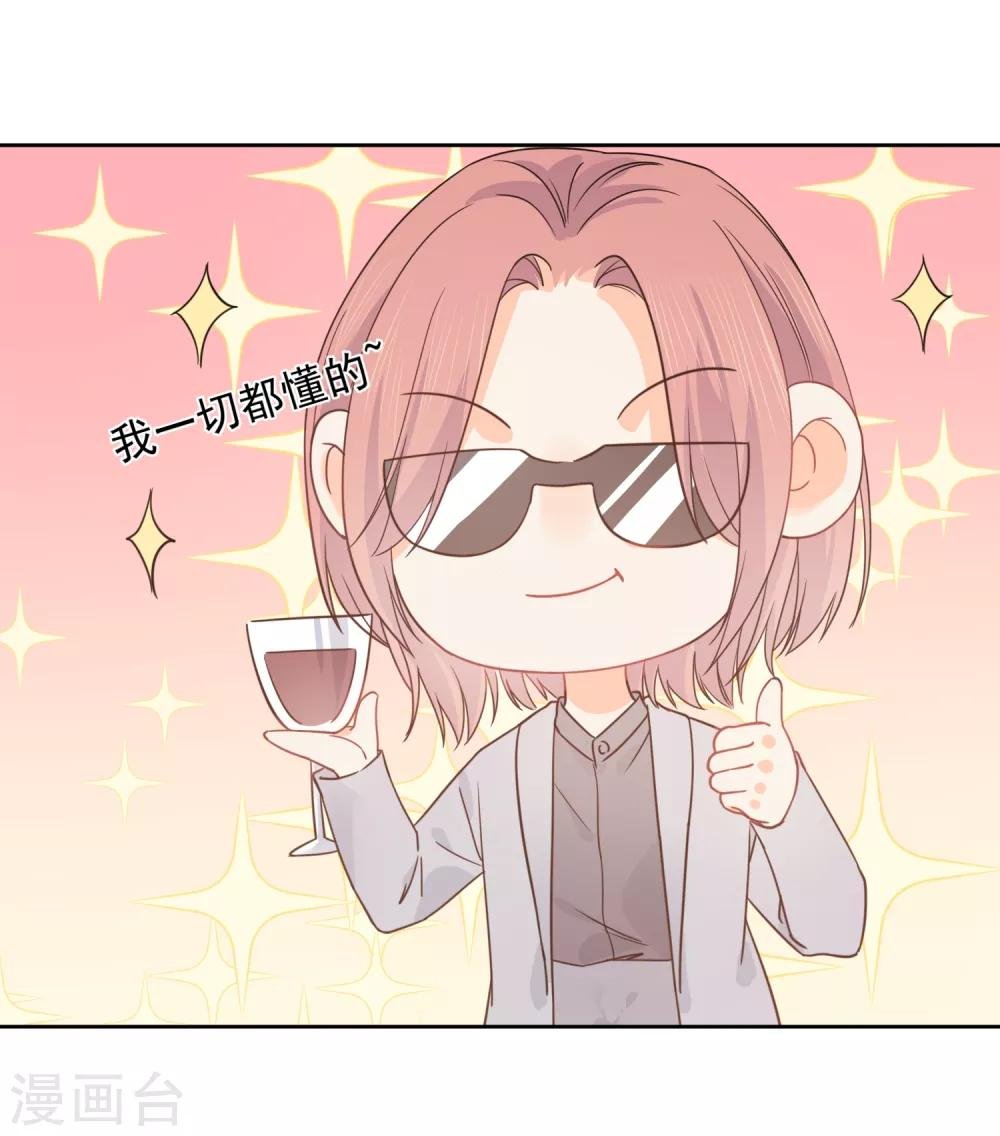第49话 一夜激情后……